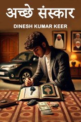 DINESH KUMAR KEER profile