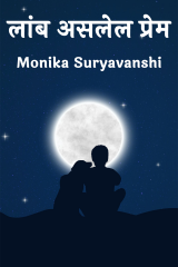 Monika Suryavanshi profile