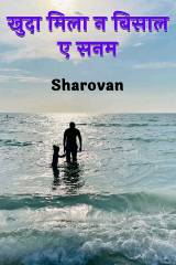 Sharovan profile