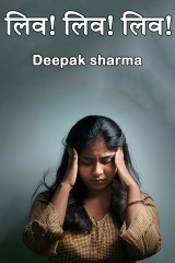 Deepak sharma profile