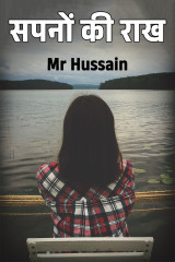 Mr Hussain profile