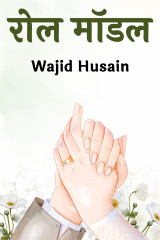 Wajid Husain profile