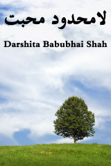 Darshita Babubhai Shah profile