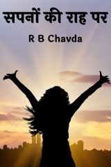 R B Chavda profile