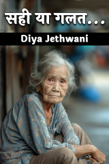 Diya Jethwani profile