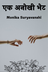 Monika Suryavanshi profile