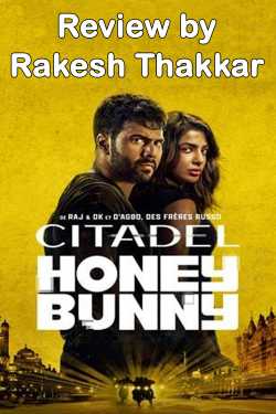 Citadel : Honey Bani by Rakesh Thakkar