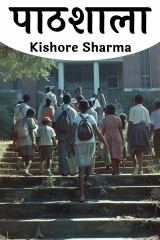 Kishore Sharma profile