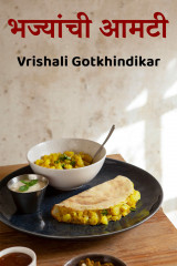 Vrishali Gotkhindikar profile