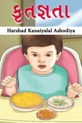 Harshad Kanaiyalal Ashodiya profile