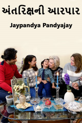 Jaypandya Pandyajay profile