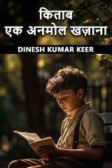 DINESH KUMAR KEER profile