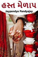 Jaypandya Pandyajay profile