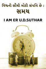 I AM ER U.D.SUTHAR profile