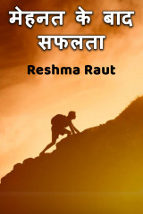 Reshma Raut profile