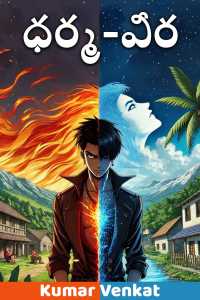 Dharma - Hero - 5