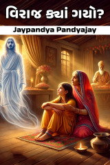 Jaypandya Pandyajay profile