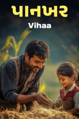 Vihaa profile