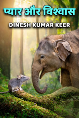 DINESH KUMAR KEER profile