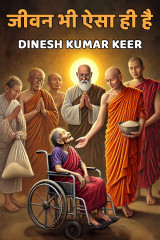 DINESH KUMAR KEER profile