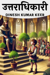 DINESH KUMAR KEER profile