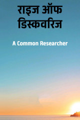 A Common Researcher profile