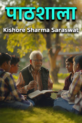 Kishore Sharma Saraswat profile