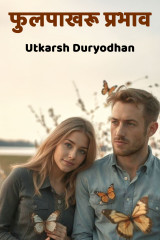 Utkarsh Duryodhan profile