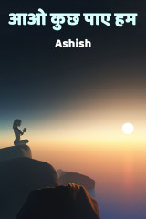 Ashish profile