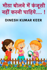 DINESH KUMAR KEER profile