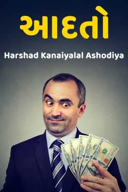 adato by Harshad Kanaiyalal Ashodiya