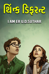 I AM ER U.D.SUTHAR profile