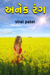 viral patel profile