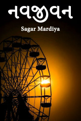 Sagar Mardiya profile