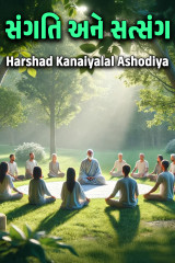 Harshad Kanaiyalal Ashodiya profile