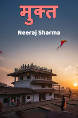 Neeraj Sharma profile