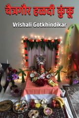 Vrishali Gotkhindikar profile