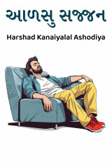 Harshad Kanaiyalal Ashodiya profile