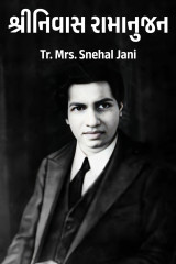 Tr. Mrs. Snehal Jani profile