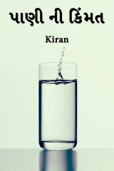 Kiran profile