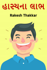 Rakesh Thakkar profile