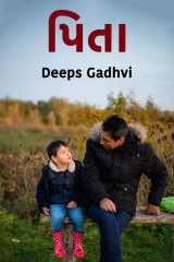 Deeps Gadhvi profile