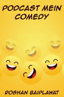 Podcast mein Comedy by Roshan baiplawat