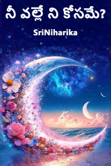 SriNiharika profile