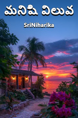 SriNiharika profile