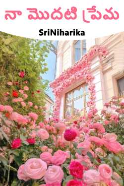 First Love by SriNiharika