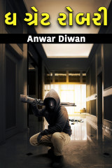 Anwar Diwan profile