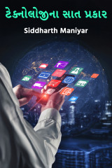 Siddharth Maniyar profile