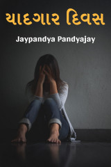 Jaypandya Pandyajay profile