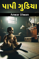 Anwar Diwan profile